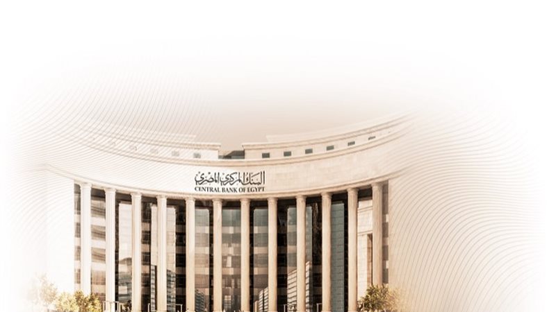 البنك المركزى المصرى