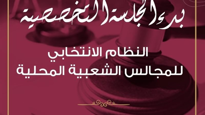 الحوار الوطني