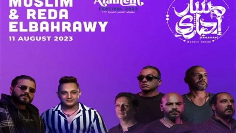 حفل مسار إجباري