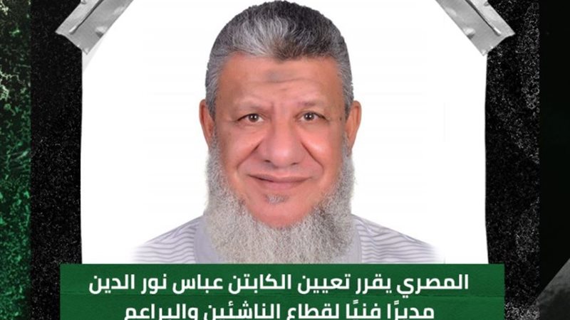عباس نور الدين