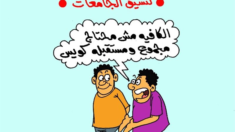 درجات الثانوية العامة