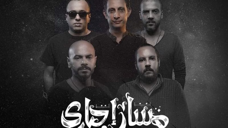 فريق مسار اجباري