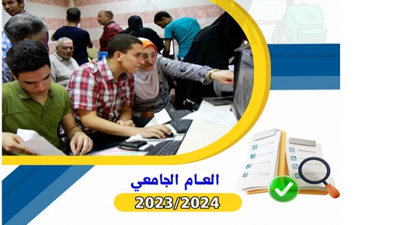 طلاب الثانوية العامة 2023