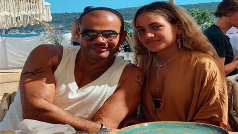 عمرو دياب وابنته كنزي