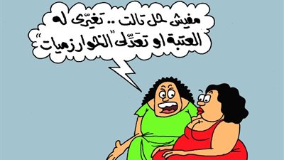 على طريقة «الجمهور».. الخوارزميات وصراع الأزواج