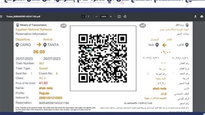 خطوات حجز تذاكر القطار بالموبايل «أون لاين»