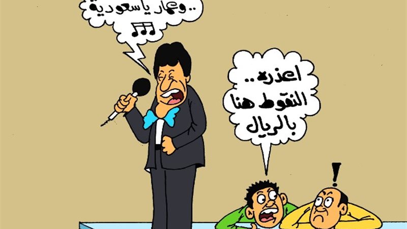 عمار يا سعودية