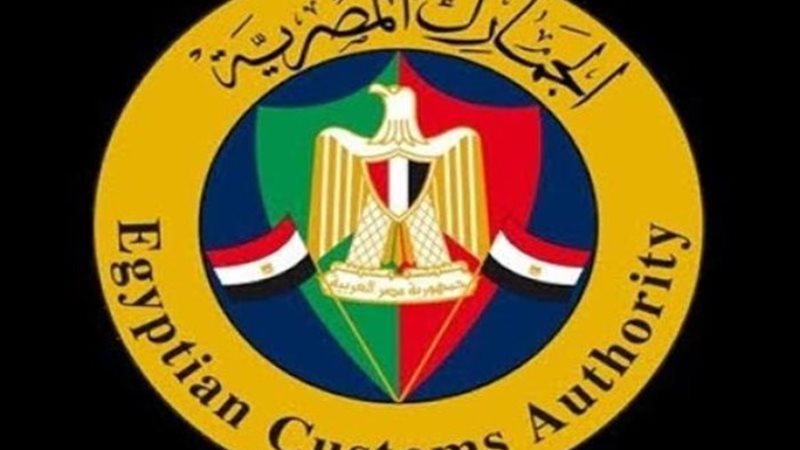 شعار الجمارك المصرية