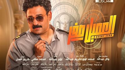 ضمن منافسات أفلام صيف 2023.. «العميل صفر» يستمر في حصد الإيرادات