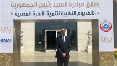 برلماني: مبادرة الألف يوم الذهبية توفر 166 مليار جنيه سنويًا