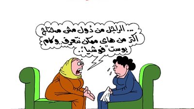 على طريقة «الجمهور».. ادخلي قوليله أزيك وهو هيجي يتقدملك علطول