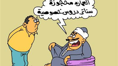على طريقة «الجمهور».. مفيش سكان بس في مدرسين