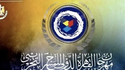 اليوم.. انتهاء موعد التقدم للورش الفنية بـ«القومي للمسرح التجريبي»