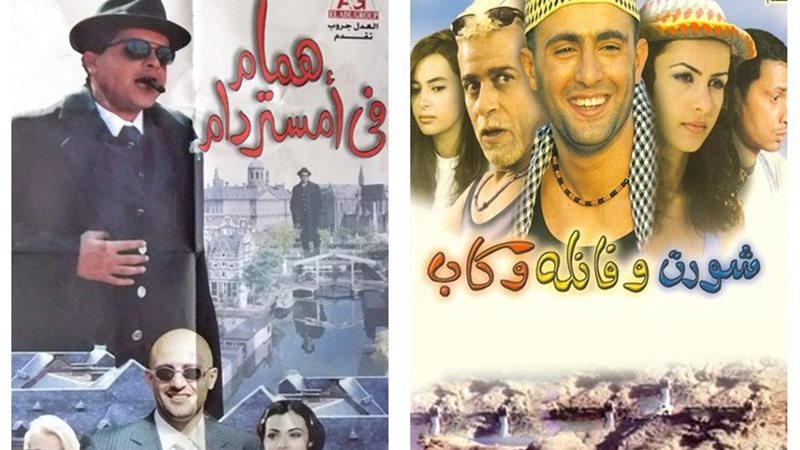 همام في أمستردام وشوت وفانلة وكاب