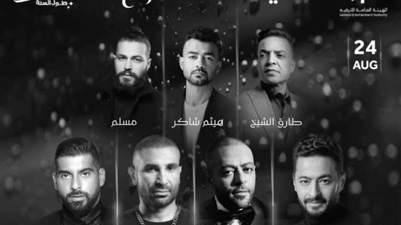نجوم حفل ليلة الدموع بمهرجان جدة