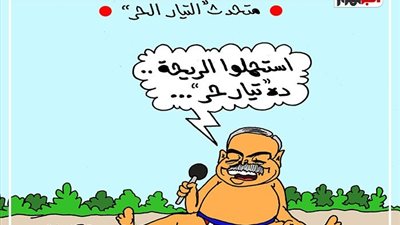 على طريقة «الجمهور».. التيار الحر يعمل اللي هو عايزاه