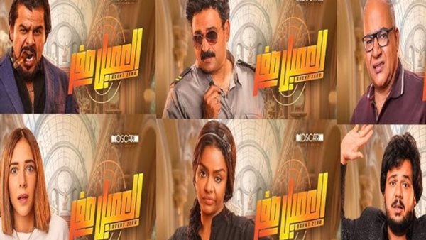 فيلم العميل صفر