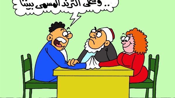 الزواج من أجل التريند