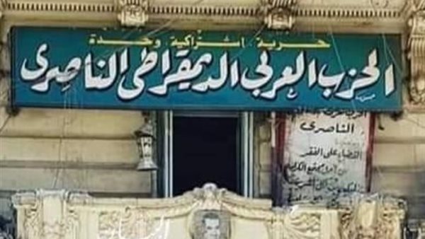 الحزب العربي الديمقراطي