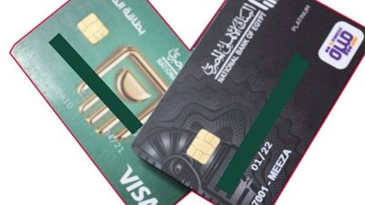 مجانا .. احصل على بطاقة ميزة من البنك الأهلي المصري