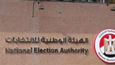 «الوطنية للانتخابات» تعلن قبول قيد منظمات المجتمع المدني للتغطية الإعلامية
