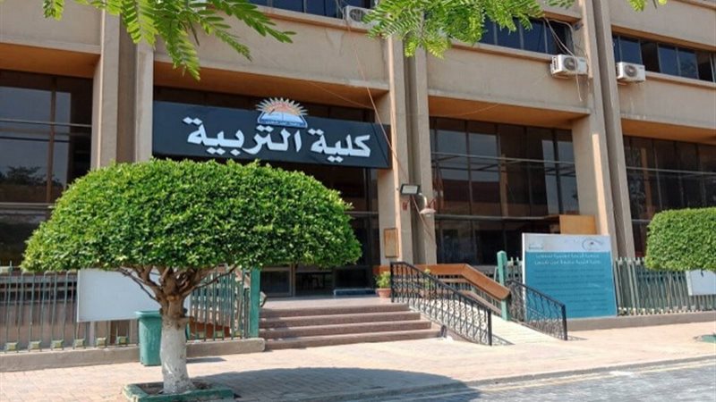 كلية التربية - أرشيفية