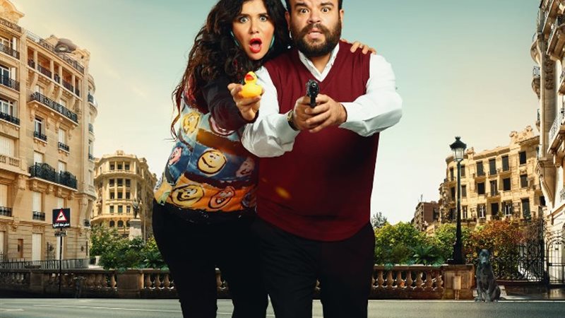 فيلم البطة الصفرا