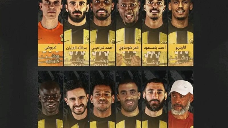 تشكيل الاتحاد السعودي