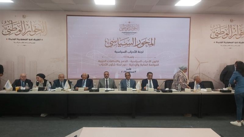 لجنة الأحزاب السياسية
