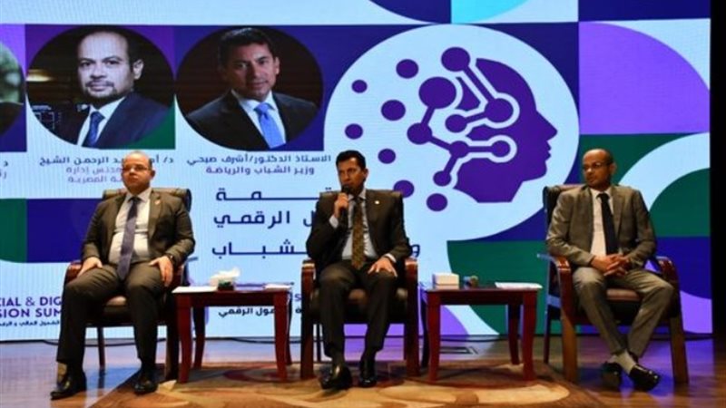 قمة الشمول الرقمي والمالي للشباب