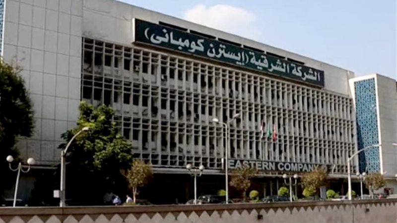 الشركة الشرقية للدخان
