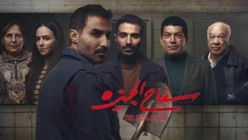 سفاح الجيزة