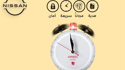 حملة استدعاء جديدة 