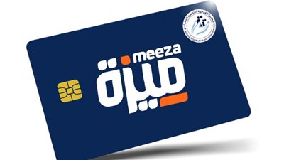 مجانا .. كيفية  الحصول بطاقة ميزة من البنك الأهلي المصري