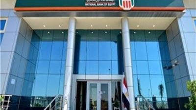 كيفية الاشتراك فى خدمة الكشف الإلكتروني بالبنك الأهلي المصري