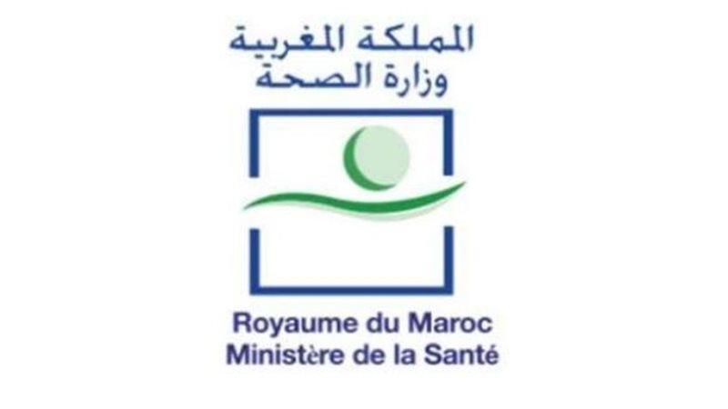 وزارة الصحة المغربية