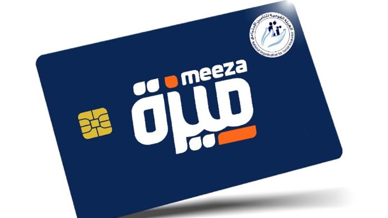 بطاقة ميزة من البنك الأهلي المصري