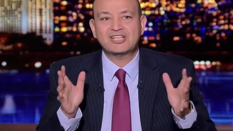عمرو أديب