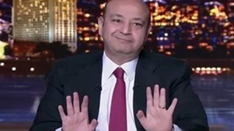 الإعلامي عمرو أديب