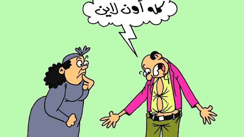 الأونلاين