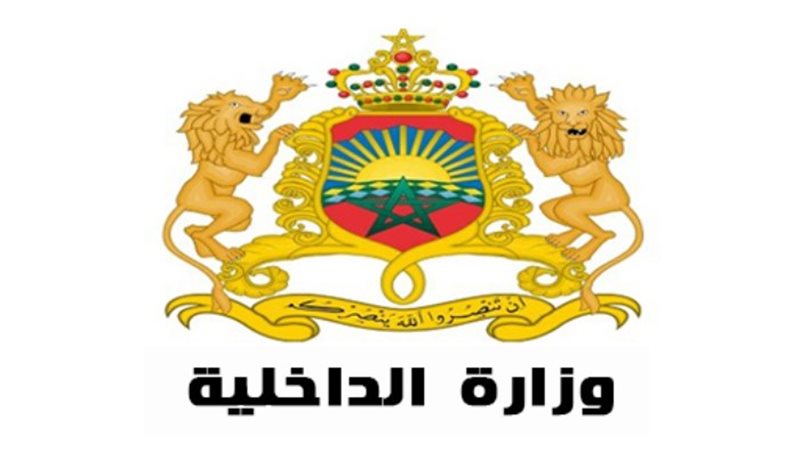 وزارة الداخلية المغربية