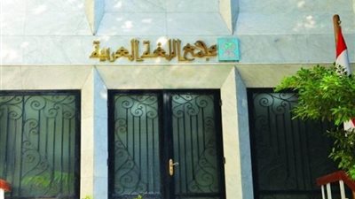 بين التأييد والرفض.. كلمة «ترند» تنضم لقاموس اللغة العربية