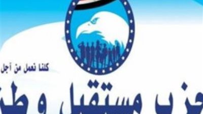 مستقبل وطن يؤكد دعمة لكافة جهود الرئيس السيسي..وقرارته التاريخية