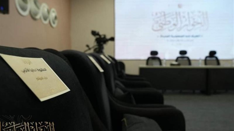 الحوار الوطني