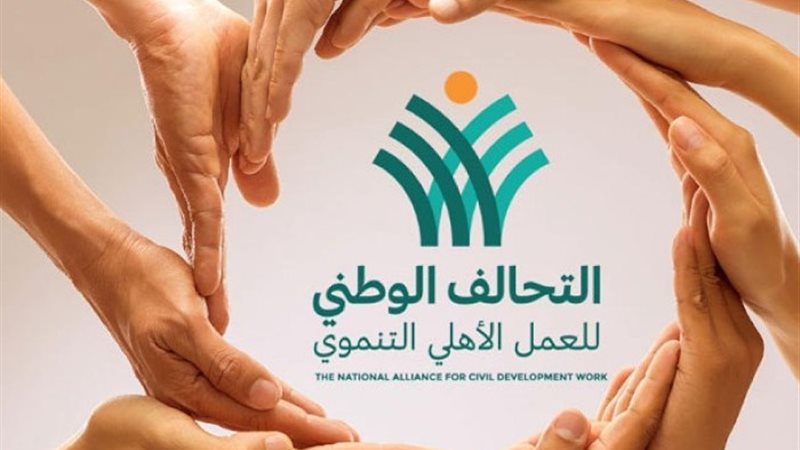 التحالفالوطنى للعمل الأهلى التنموى