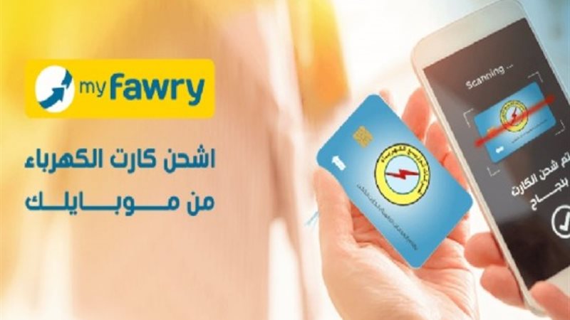 ادفع الفواتير إلكترونيا