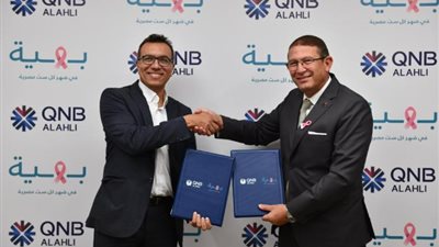 بروتكول تعاون بين البنك الأهلي QNB  و مؤسسة بهية