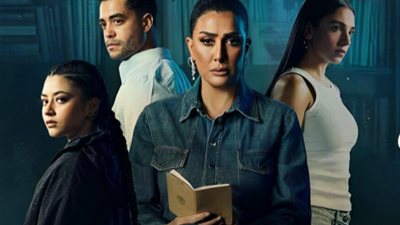 « الحلقة الأخيرة» من مسلسل 