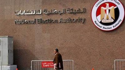«الوطنية للانتخابات» تتعهد بالوقوف على مسافة واحدة من جميع المرشحين للرئاسة