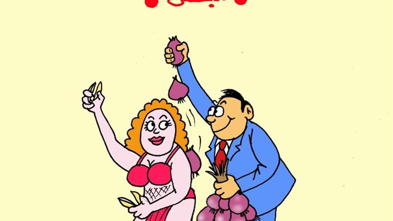 أسعار البصل